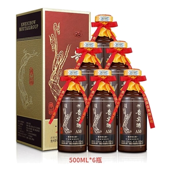 贵宾酒 A50 尊品 2022