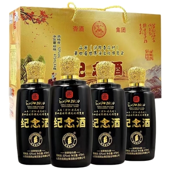 第四届山西世界酒文化博览会纪念酒礼盒