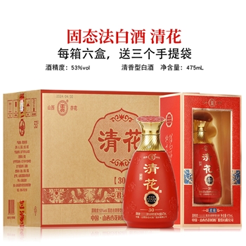 清花君雅红瓶 53度