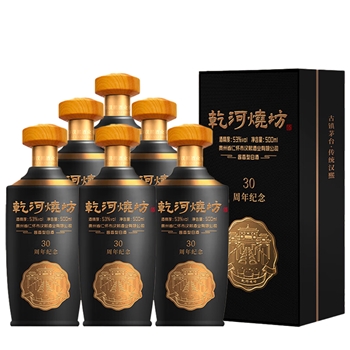 乾河烧坊酒 30周年纪念