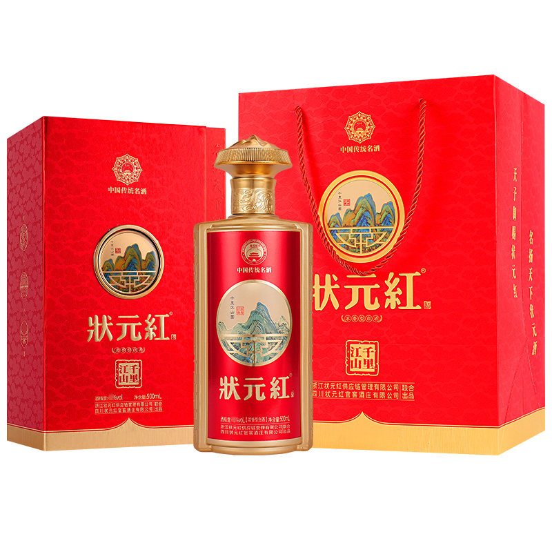 状元红千里江山